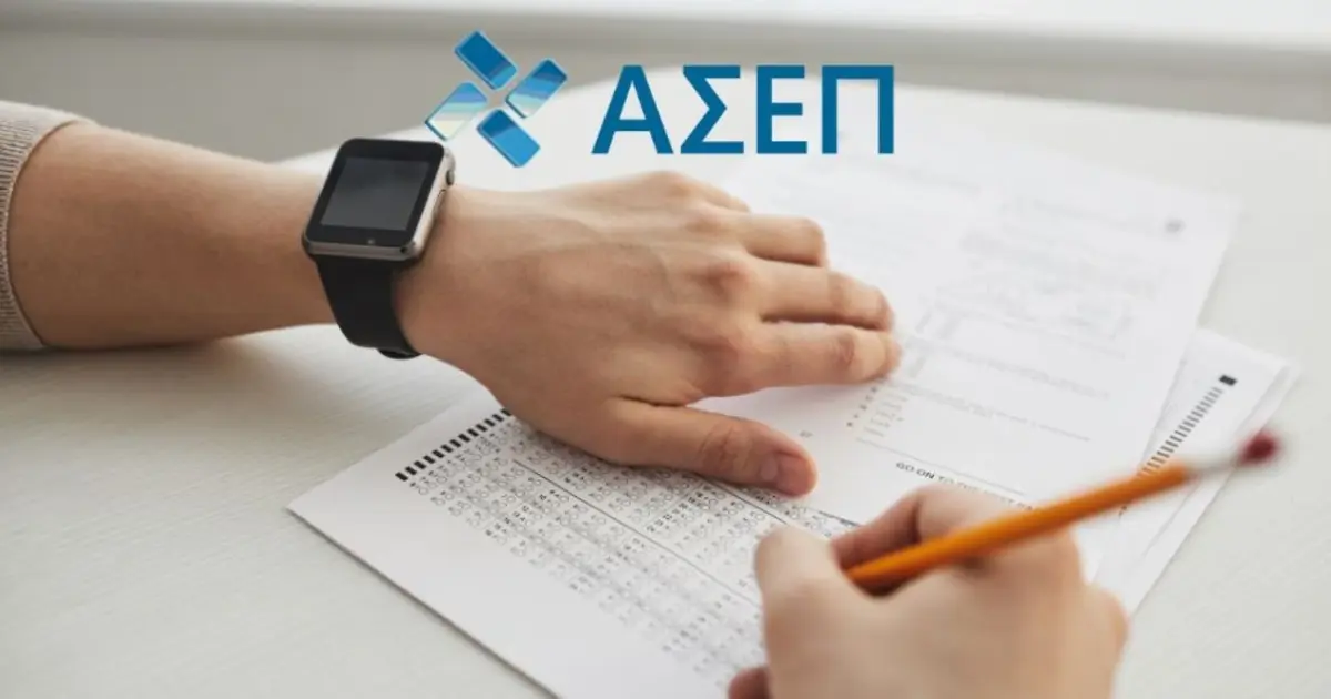 3ος Πανελλήνιος Γραπτός Διαγωνισμός: Η ανατροπή που αλλάζει τα δεδομένα για το 2027