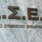 Αν ετοιμάζεστε να πατήσετε το κουμπί της «υποβολής» για κάποια από τις ανοιχτές προκηρύξεις του ΑΣΕΠ ή αν περιμένετε να ανοίξει η πλατφόρμα αύριο το πρωί, αυτός ο οδηγός θα σας βοηθήσει να βάλετε σε τάξη όλες τις κρίσιμες ημερομηνίες της εβδομάδας που ξεκινά. Βρισκόμαστε σε μια περίοδο αιχμής για τις προσλήψεις στο Δημόσιο, καθώς οι προθεσμίες για μόνιμο και εποχικό προσωπικό τρέχουν παράλληλα, απαιτώντας από τους υποψηφίους γρήγορα ανακλαστικά και σωστή προετοιμασία του ψηφιακού τους φακέλου.