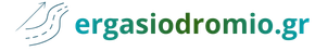 ergasiodromio.gr - Η Πύλη για την επαγγελματική σου απογείωση