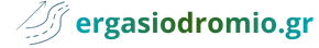 ergasiodromio.gr - Η Πύλη για την επαγγελματική σου απογείωση