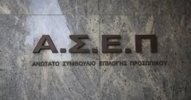 Τρεις μεγάλες προκηρύξεις του ΑΣΕΠ για την πρόσληψη μόνιμου προσωπικού βρίσκονται αυτή τη στιγμή σε πλήρη εξέλιξη, επιτρέποντας στους υποψηφίους να υποβάλουν την αίτησή τους ακόμα και μέσα στο Σαββατοκύριακο. Αν αναζητάτε μια θέση στο δημόσιο με σταθερότητα και προοπτικές, οι διαδικασίες που «τρέχουν» αφορούν εκατοντάδες θέσεις σε κρίσιμους τομείς του κρατικού μηχανισμού, με τις προθεσμίες για κάποιες από αυτές να εκπνέουν σύντομα.