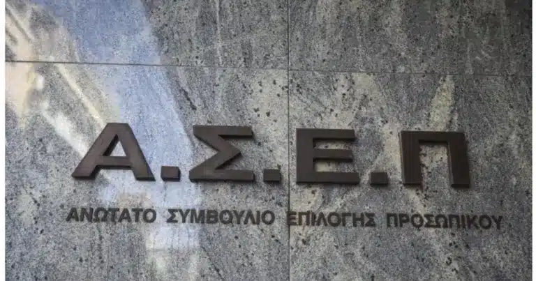 Οι υποψήφιοι που ενδιαφέρονται να διεκδικήσουν μια θέση σταθερής απασχόλησης θα πρέπει να βιαστούν, καθώς το σύστημα υποβολής αιτήσεων συνήθως παρουσιάζει αυξημένο φόρτο κατά τις τελευταίες ώρες λειτουργίας του.