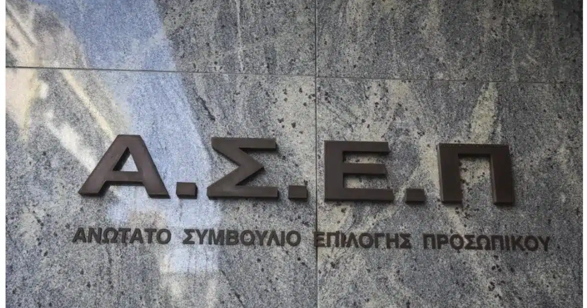 Οι υποψήφιοι που ενδιαφέρονται να διεκδικήσουν μια θέση σταθερής απασχόλησης θα πρέπει να βιαστούν, καθώς το σύστημα υποβολής αιτήσεων συνήθως παρουσιάζει αυξημένο φόρτο κατά τις τελευταίες ώρες λειτουργίας του.