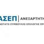 Αν σκέφτεστε να καταθέσετε αίτηση για τη μεγάλη προκήρυξη των 400 μόνιμων θέσεων, ο χρόνος πλέον μετράει αντίστροφα. Η προθεσμία λήγει αύριο το μεσημέρι, και όσοι ενδιαφέρονται για μια θέση στο δημόσιο με σταθερότητα και πλήρη εργασιακά δικαιώματα, θα πρέπει να ολοκληρώσουν τη διαδικασία άμεσα. Οι θέσεις αυτές αφορούν συγκεκριμένες ειδικότητες και φορείς, και η αυριανή ημέρα αποτελεί το τελευταίο «παράθυρο» για την οριστική υποβολή της ηλεκτρονικής αίτησης στο site του ΑΣΕΠ.