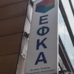 Η διαδικασία είναι άμεση και το έγγραφο που παράγεται φέρει κωδικό επαλήθευσης, γεγονός που το καθιστά έγκυρο για απευθείας υποβολή στην ηλεκτρονική πλατφόρμα του ΑΣΕΠ χωρίς να απαιτείται επίσκεψη σε υποκατάστημα του ΕΦΚΑ.