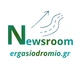 Ergasiodromio NewsRoom