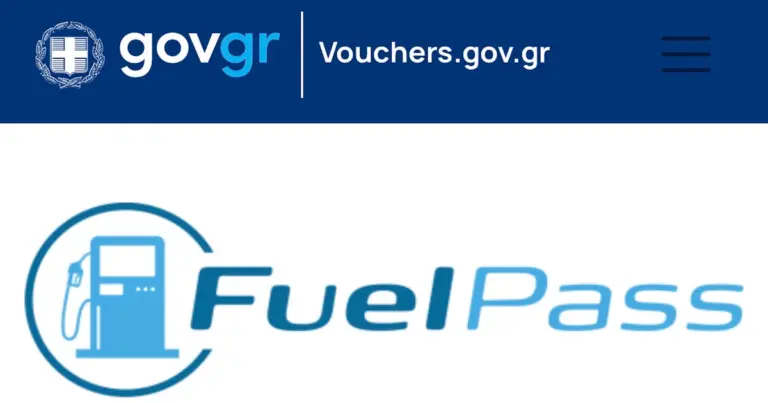 Παρά τις επίσημες διαβεβαιώσεις στελεχών ότι η πλατφόρμα για το fuel pass ήταν θωρακισμένη απέναντι σε κάθε φόρτο, η πραγματικότητα της Μεγάλης Δευτέρας εξέθεσε τον σχεδιασμό του Υπουργείου, αναγκάζοντας την κυβέρνηση σε μια άτακτη υποχώρηση: την εσπευσμένη επιστροφή στο σύστημα υποβολής αιτήσεων βάσει λήγοντος ψηφίου ΑΦΜ.