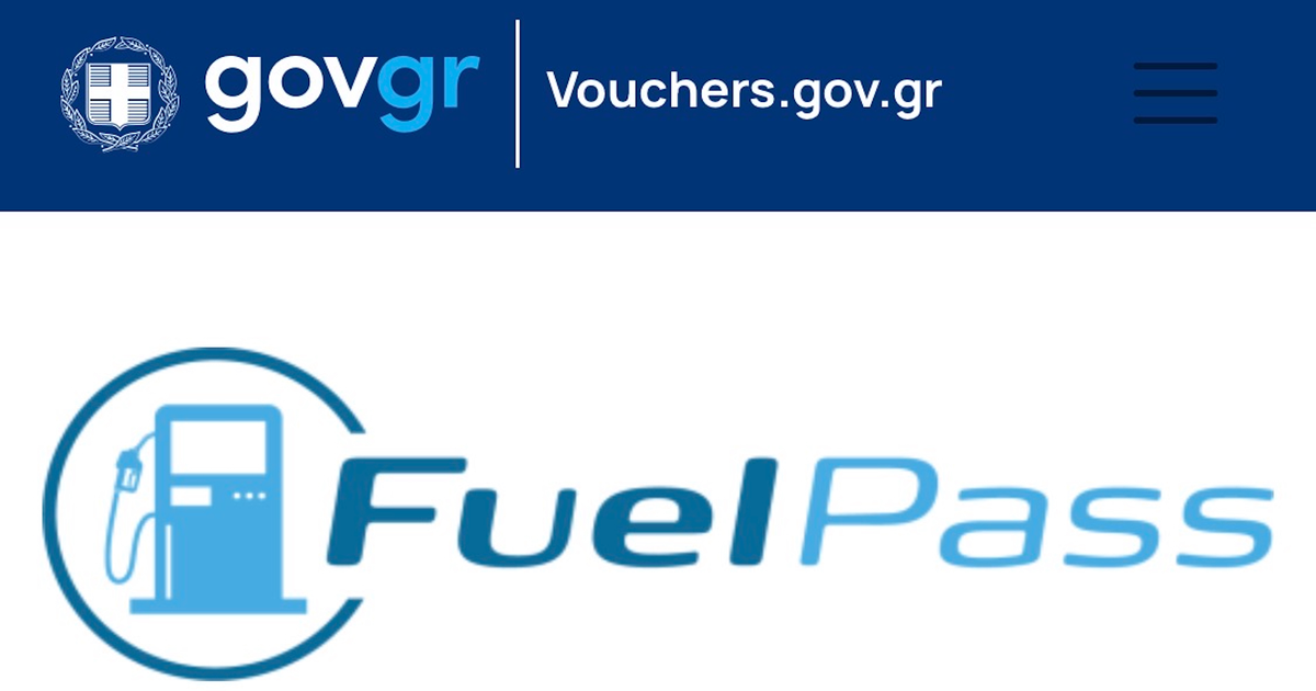 Παρά τις επίσημες διαβεβαιώσεις στελεχών ότι η πλατφόρμα για το fuel pass ήταν θωρακισμένη απέναντι σε κάθε φόρτο, η πραγματικότητα της Μεγάλης Δευτέρας εξέθεσε τον σχεδιασμό του Υπουργείου, αναγκάζοντας την κυβέρνηση σε μια άτακτη υποχώρηση: την εσπευσμένη επιστροφή στο σύστημα υποβολής αιτήσεων βάσει λήγοντος ψηφίου ΑΦΜ.