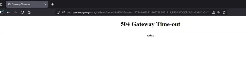 Error 504 Gateway Time - out κατά την αίτηση για το Fuel Pass 2026