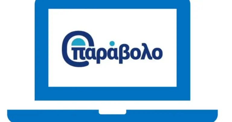 Πολλοί υποψήφιοι θεωρούν τη διαδικασία απλή, όμως οι λεπτομέρειες κρύβουν παγίδες.