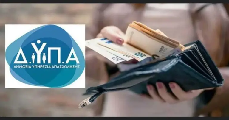 Σήμερα, 21 Απριλίου, χιλιάδες άνεργοι δικαιούνται να λαμβάνουν ταυτόχρονα με την ιδιότητα του ανέργου ενισχύσεις όπως το Ελάχιστο Εγγυημένο Εισόδημα, το επίδομα στέγασης ή το επίδομα παιδιού, χωρίς να διακινδυνεύουν τη διαγραφή τους από τα μητρώα.