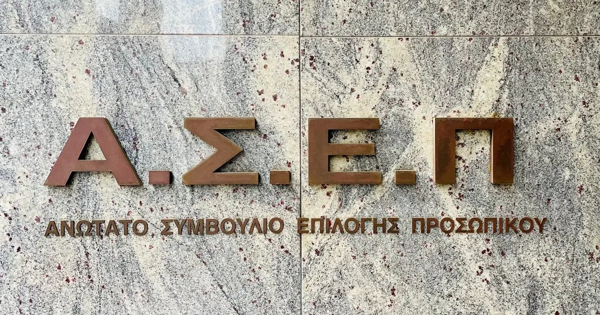 Σήμερα, Παρασκευή 24 Απριλίου 2026, λήγει η προθεσμία υποβολής των ηλεκτρονικών αιτήσεων για την πρόσληψη 1.000 μόνιμων υπαλλήλων σε φορείς του Υπουργείου Παιδείας, με το σύστημα του ΑΣΕΠ να κλείνει οριστικά στις 14:00.