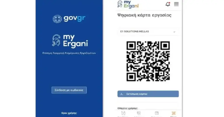 Πώς θα γίνονται πλέον οι έλεγχοι της Επιθεώρησης Εργασίας και τι πρέπει να προσέξουν εργαζόμενοι και εργοδότες με την πλήρη εφαρμογή της Ψηφιακής Κάρτας; Από σήμερα, το τοπίο στην αγορά εργασίας αλλάζει ριζικά, καθώς η ψηφιακή καταγραφή του χρόνου εργασίας περνά σε μια νέα, πιο αυστηρή φάση εφαρμογής που επηρεάζει χιλιάδες επιχειρήσεις και εκατοντάδες χιλιάδες υπαλλήλους στον ιδιωτικό τομέα.