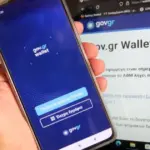 Η ανανέωση της κάρτας ανεργίας της ΔΥΠΑ (πρώην ΟΑΕΔ) μπορεί πλέον να ολοκληρωθεί μέσα σε ελάχιστα λεπτά απευθείας από την οθόνη του κινητού σας, χωρίς να χρειαστεί να επισκεφθείτε κάποιο ΚΠΑ2 ή να περιμένετε σε ουρές. Η διαδικασία γίνεται μέσω της ειδικής εφαρμογής myDYPAapp ή μέσω του προγράμματος περιήγησης (browser) του smartphone σας, αρκεί να διαθέτετε τους κωδικούς Taxisnet και να τηρήσετε το χρονικό περιθώριο που ορίζει ο νόμος.