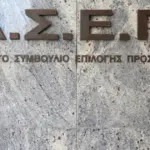 Μπορείτε να δείτε τη βαθμολογία και τη σειρά κατάταξής σας στους προσωρινούς ή οριστικούς πίνακες του ΑΣΕΠ εισέρχοντας στην επίσημη ψηφιακή πύλη της Αρχής με τους κωδικούς Taxisnet. Η διαδικασία έχει απλοποιηθεί πλήρως, καθώς η νέα εφαρμογή επιτρέπει στους υποψηφίους να έχουν άμεση πρόσβαση στην προσωπική τους καρτέλα και να ενημερώνονται για τα μόρια που συγκέντρωσαν σε κάθε κριτήριο χωριστά.