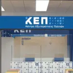 Αν αναζητάτε τον πιο σίγουρο δρόμο για μια θέση εργασίας στα Κέντρα Εξυπηρέτησης Πολιτών (ΚΕΠ), η απάντηση δεν βρίσκεται μόνο στην προκήρυξη, αλλά στην προετοιμασία που έχετε κάνει μήνες πριν. Τα σεμινάρια μοριοδότησης αποτελούν το «κλειδί» που ξεκλειδώνει την πόρτα των προσλήψεων, καθώς προσφέρουν τα απαραίτητα μόρια που κάνουν τη διαφορά ανάμεσα σε έναν επιτυχόντα και έναν επιλαχόντα.