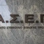 Η διαδικασία ψηφιακής καταχώρισης των προσόντων για τους υποψήφιους εκπαιδευτικούς Γενικής Εκπαίδευσης βρίσκεται στην πιο κρίσιμη καμπή της και η υπερφόρτωση των εξυπηρετητών είναι συχνό φαινόμενο λόγω του τεράστιου όγκου χρηστών που προσπαθούν να ανεβάσουν έγγραφα ταυτόχρονα.