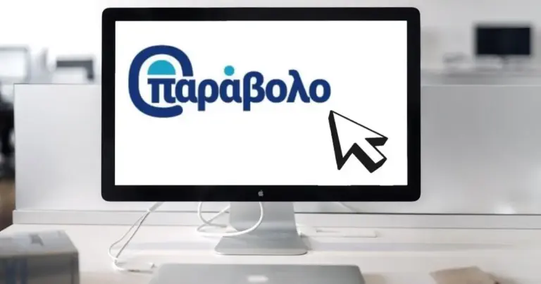 Το πρόβλημα αυτό παρουσιάζεται συχνά λόγω της υπερφόρτωσης των ημερών, με αποτέλεσμα χιλιάδες εκπαιδευτικοί που προσπαθούν να κλείσουν τις αιτήσεις τους να έρχονται αντιμέτωποι με μηνύματα σφάλματος.