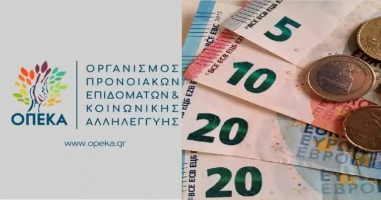 Η επίσημη ημερομηνία πληρωμής για τον Μάιο έχει οριστεί για την Παρασκευή 29 Μαΐου, ωστόσο η διαθεσιμότητα των χρημάτων μέσω των συστημάτων e-banking και των αυτόματων ταμειακών μηχανών ξεκινά παραδοσιακά από το προηγούμενο απόγευμα.