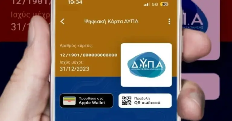 Η ΔΥΠΑ προειδοποιεί ότι το σύστημα προχωρά σε αυτόματες διαγραφές για όσους αμέλησαν τη διαδικασία, γεγονός που σημαίνει ότι ο χρόνος ανεργίας μηδενίζεται και η πρόσβαση σε προγράμματα απασχόλησης ή κοινωνικές παροχές διακόπτεται ακαριαία.