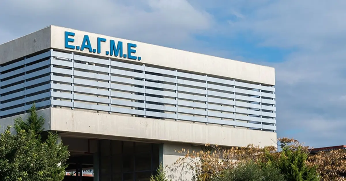 Προσλήψεις στην Ελληνική Αρχή Γεωλογικών Ερευνών: Ποιοι επιστημονικοί κλάδοι ζητούνται για μόνιμες θέσεις