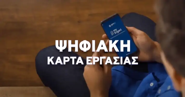 Για τους υπαλλήλους του κλάδου (σερβιτόρους, μπάρμαν, μάγειρες), η αλλαγή αυτή φέρνει μεγαλύτερη διαφάνεια, αλλά απαιτεί και ιδιαίτερη προσοχή, καθώς τυχόν παραλείψεις ή λανθασμένοι χειρισμοί μπορεί να οδηγήσουν σε απώλεια δεδουλευμένων ωρών ή υπερωριών.