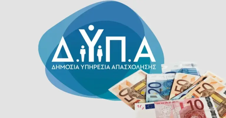 Αν λάβατε απορριπτική απόφαση για κάποιο επίδομα ή αν το ποσό που πιστώθηκε στον λογαριασμό σας δεν αντιστοιχεί σε αυτό που υπολογίζατε, η διαδικασία της ενδικοφανούς προσφυγής είναι ο μόνος δρόμος για τη δικαίωσή σας.