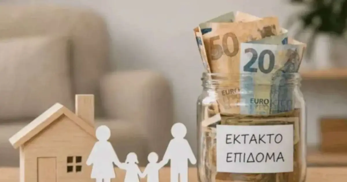 Το μέτρο αφορά τη συντριπτική πλειονότητα των νοικοκυριών με παιδιά στην Ελλάδα, καθώς καλύπτει περίπου το 80% των οικογενειών, εφόσον πληρούνται συγκεκριμένα εισοδηματικά κριτήρια.
