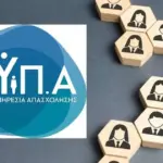 Το πρόγραμμα, που βρίσκεται σε πλήρη εξέλιξη αυτό το καλοκαίρι, στοχεύει στη μετατροπή της εγγεγραμμένης ανεργίας σε βιώσιμη επιχειρηματική δραστηριότητα, προσφέροντας άμεση κεφαλαιακή ενίσχυση που καταβάλλεται σε δόσεις.