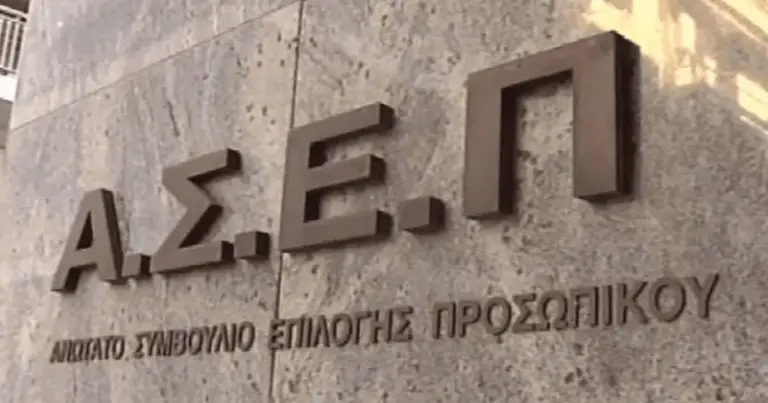 Ανοίγει η πλατφόρμα του ΑΣΕΠ για τη μεγάλη προκήρυξη που αφορά 1.500 μόνιμες θέσεις εργασίας στον στενό και ευρύτερο δημόσιο τομέα, προσφέροντας μια σημαντική ευκαιρία σταθερής απασχόλησης για εκατοντάδες υποψηφίους. Η διαδικασία υποβολής των ηλεκτρονικών αιτήσεων ξεκινά άμεσα και οι ενδιαφερόμενοι καλούνται να προετοιμάσουν τα δικαιολογητικά τους για να προλάβουν τις αποκλειστικές προθεσμίες.