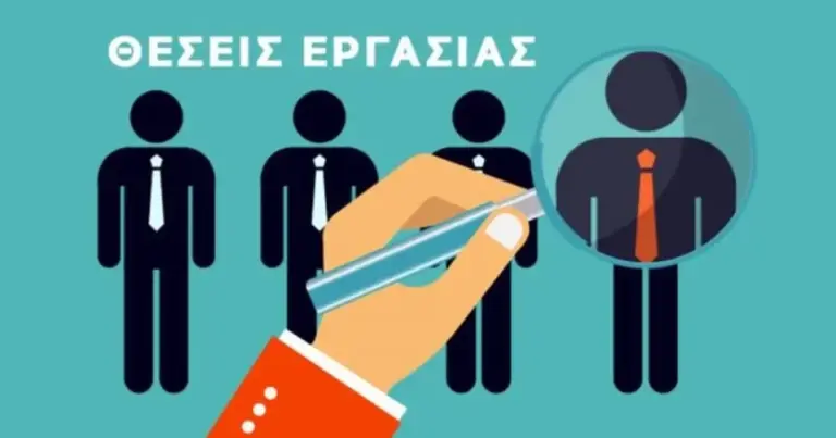 Η κορύφωση της θερινής περιόδου έχει ήδη αυξήσει κατακόρυφα τη ζήτηση για προσωπικό, με τις επιχειρήσεις σε όλη τη χώρα να αναζητούν χιλιάδες εργαζόμενους για να καλύψουν τις αυξημένες ανάγκες της εποχής.