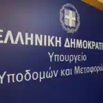 Οι αιτήσεις για τις 150 μόνιμες προσλήψεις στο Υπουργείο Υποδομών και Μεταφορών ξεκινούν τις επόμενες ημέρες μέσω του ΑΣΕΠ, ανοίγοντας τον δρόμο για σταθερή απασχόληση σε κρίσιμες ειδικότητες του κρατικού μηχανισμού.