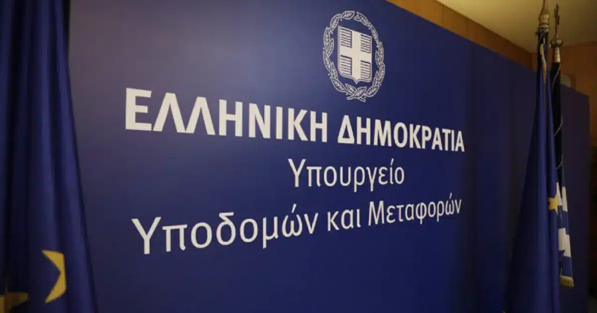 Οι αιτήσεις για τις 150 μόνιμες προσλήψεις στο Υπουργείο Υποδομών και Μεταφορών ξεκινούν τις επόμενες ημέρες μέσω του ΑΣΕΠ, ανοίγοντας τον δρόμο για σταθερή απασχόληση σε κρίσιμες ειδικότητες του κρατικού μηχανισμού.