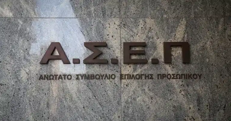 Η διαδικασία υποβολής των ηλεκτρονικών αιτήσεων μέσω του ΑΣΕΠ ξεκινά τις επόμενες ημέρες, προσφέροντας θέσεις εργασίας αορίστου χρόνου σε υποψηφίους Πανεπιστημιακής (ΠΕ) και Τεχνολογικής Εκπαίδευσης (ΤΕ).