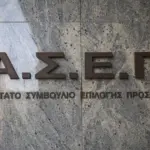 Μόνιμες προσλήψεις διοικητικών υπαλλήλων και γραφιστών στο Εθνικό Τυπογραφείο φέρνει η νέα προκήρυξη του ΑΣΕΠ, η οποία ανοίγει τον δρόμο για σταθερή εργασία στο Δημόσιο. Η διαδικασία αφορά υποψηφίους Πανεπιστημιακής (ΠΕ), Τεχνολογικής (ΤΕ) και Δευτεροβάθμιας Εκπαίδευσης (ΔΕ), καλύπτοντας κρίσιμες ανάγκες της υπηρεσίας σε εξειδικευμένο και διοικητικό προσωπικό.