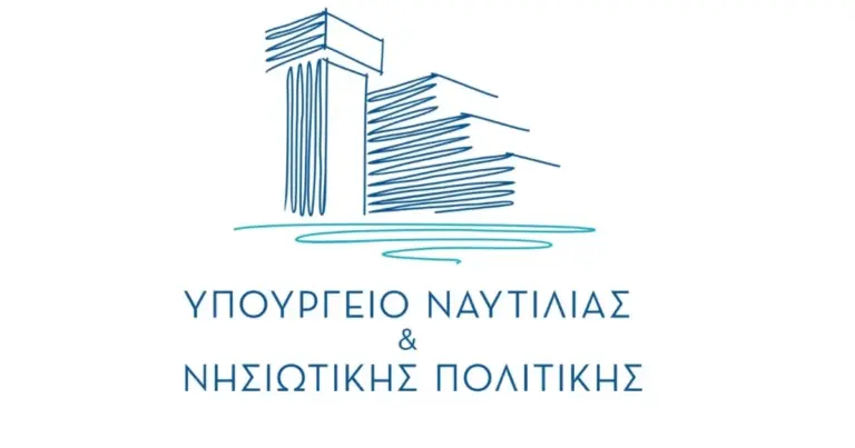 Το Υπουργείο Ναυτιλίας και Νησιωτικής Πολιτικής ανοίγει τις πόρτες του για την πρόσληψη 80 μόνιμων πολιτικών υπαλλήλων, δίνοντας προτεραιότητα σε πτυχιούχους ναυτιλιακών σπουδών και εξειδικευμένο διοικητικό προσωπικό. Η νέα αυτή προκήρυξη, η οποία υλοποιείται μέσω του ΑΣΕΠ, έρχεται να καλύψει κρίσιμα οργανικά κενά στις κεντρικές και περιφερειακές υπηρεσίες του υπουργείου, καθώς και σε λιμεναρχεία όλης της χώρας.