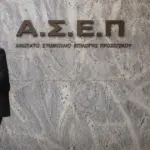 Μετά την ολοκλήρωση των πρώτων θερινών κυμάτων προσλήψεων, η προσοχή του ΑΣΕΠ στρέφεται πλέον στην κάλυψη των πάγιων αναγκών των υπουργείων, των φορέων της Τοπικής Αυτοδιοίκησης και των ασφαλιστικών ταμείων.