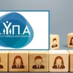 Πρόκειται για ένα «κρυφό όπλο» στην αγορά εργασίας που στοχεύει στην καταπολέμηση της μακροχρόνιας ανεργίας των μεγαλύτερων σε ηλικία συμπολιτών μας.