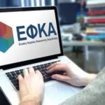 Μέχρι πρόσφατα, η ενημέρωση του ασφαλιστικού βιογραφικού μέσω του συστήματος «ΑΤΛΑΣ» απαιτούσε αρκετούς μήνες μέχρι να ολοκληρωθεί ο έλεγχος και η οριστικοποίηση των δηλώσεων από τους εργοδότες.