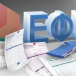 Όταν ένας ασφαλισμένος διατηρεί ταυτόχρονα μισθωτή εργασία και δελτίο παροχής υπηρεσιών (μπλοκάκι), οι ασφαλιστικές εισφορές υπολογίζονται κατά προτεραιότητα από την εξαρτημένη εργασία.