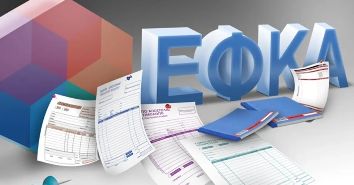Όταν ένας ασφαλισμένος διατηρεί ταυτόχρονα μισθωτή εργασία και δελτίο παροχής υπηρεσιών (μπλοκάκι), οι ασφαλιστικές εισφορές υπολογίζονται κατά προτεραιότητα από την εξαρτημένη εργασία.