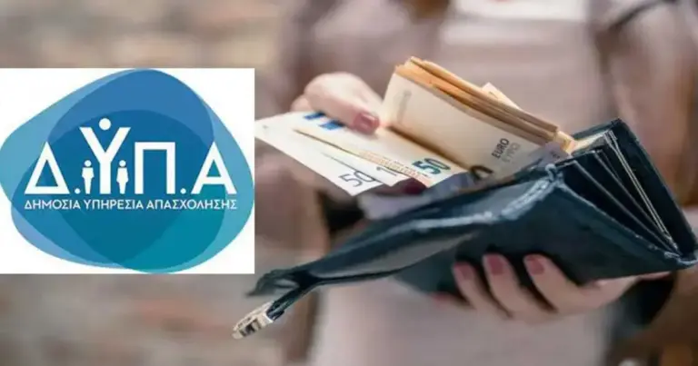 Η είδηση αυτή αφορά χιλιάδες εποχικούς υπαλλήλους στον τουρισμό, τον επισιτισμό και τις κατασκευές, οι οποίοι κινδυνεύουν να χάσουν την επιδότηση του ερχόμενου φθινοπώρου επειδή ο εργοδότης χρησιμοποίησε γενικό διοικητικό κωδικό αντί για τον ειδικό κωδικό του επαγγέλματός τους.