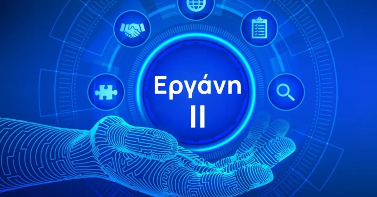 Η εξέλιξη αυτή φέρνει πλήρη διαφάνεια στις καθημερινές εργασιακές σχέσεις, καθώς οι εργαζόμενοι αποκτούν άμεση ενημέρωση για τον χρόνο ανάπαυσής τους, εμποδίζοντας αυθαίρετες μεταβολές της τελευταίας στιγμής που δεν δηλώνονται στο σύστημα.