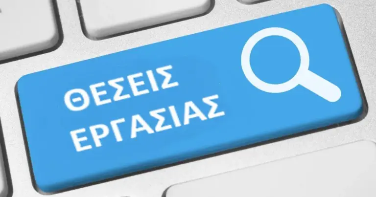 Συνολικά 165 μόνιμες και εποχικές θέσεις εργασίας για στελέχη και μηχανικούς ανοίγει η Εταιρεία Ακινήτων Δημοσίου (ΕΤΑΔ Α.Ε.), προκειμένου να καλύψει τις αυξημένες ανάγκες της σε εξειδικευμένο προσωπικό για τη διαχείριση και αξιοποίηση των δημόσιων ακινήτων.