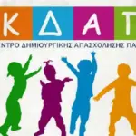 Η διαδικασία για τη λήψη του voucher βασίζεται σε αντικειμενικά κοινωνικά και οικονομικά κριτήρια, ενώ για τα ΚΔΑΠ ΑμεΑ δεν ισχύουν ηλικιακά ή εισοδηματικά όρια.