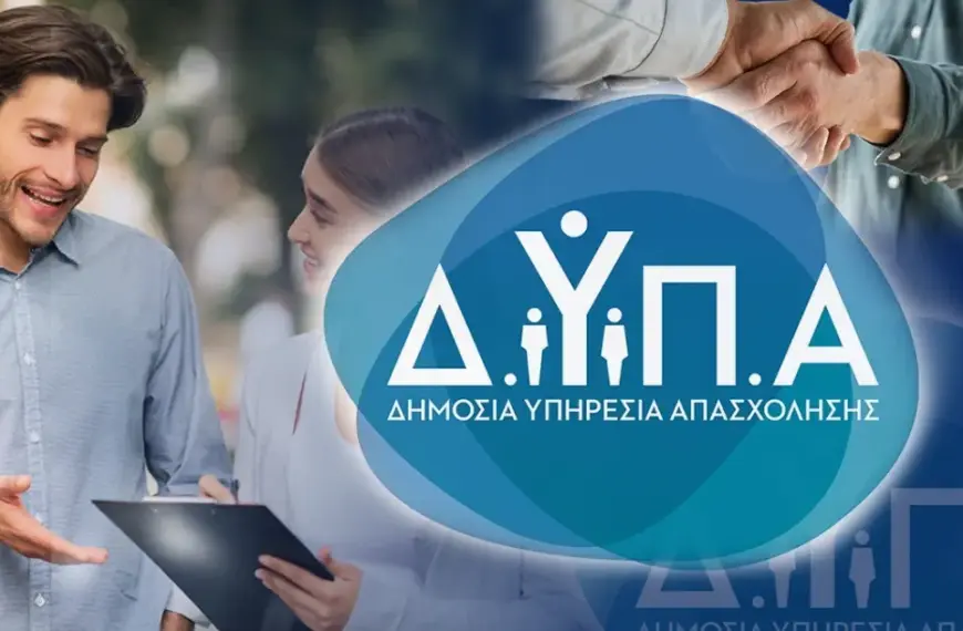 Voucher 400 ευρώ: Οι 5 πιο περιζήτητες ειδικότητες στα σεμινάρια της ΔΥΠΑ που οδηγούν σε άμεση πρόσληψη