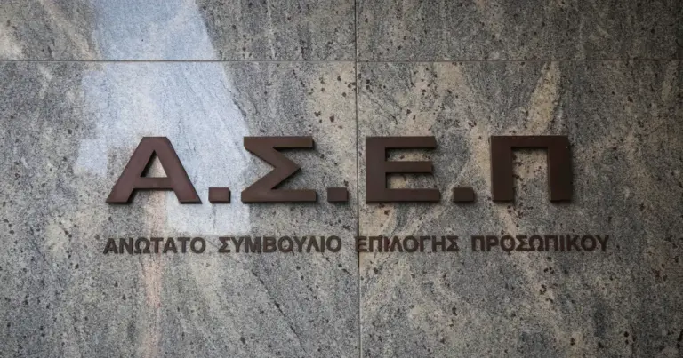 Τέλος στα λάθη και τις απορρίψεις αιτήσεων λόγω ελλιπών πιστοποιητικών βάζει πλέον το ΑΣΕΠ, καθώς στις φετινές προκηρύξεις του 2026 η διασταύρωση της οικογενειακής κατάστασης των υποψηφίων γίνεται αυτόματα μέσω του Μητρώου Πολιτών. Η διαδικασία υποβολής αιτήσεων απλοποιείται δραστικά, γλιτώνοντας χρόνο και άγχος για χιλιάδες υποψηφίους που διεκδικούν μια θέση στο δημόσιο. Μέχρι πρότινος, ένα τυπογραφικό λάθος ή η παράλειψη επισύναψης του σωστού πιστοποιητικού μπορούσε να οδηγήσει στην απώλεια κρίσιμων μορίων ή ακόμα και στον οριστικό αποκλεισμό από τους πίνακες κατάταξης. Πλέον, το ηλεκτρονικό σύστημα αντλεί απευθείας τα επιβεβαιωμένα δεδομένα από το υπουργείο Εσωτερικών.
