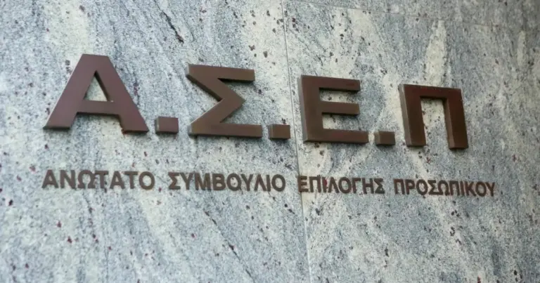 Εκατοντάδες υποψήφιοι μένουν εκτός διαγωνισμών κάθε χρόνο επειδή θεωρούν ότι η εξόφληση μέσω e-Banking ολοκληρώνει τη διαδικασία.