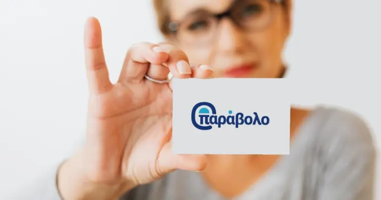 Η λανθασμένη συμπλήρωση των στοιχείων ή η εκπρόθεσμη εξόφληση αποτελεί τον συχνότερο λόγο αποκλεισμού υποψηφίων, γι' αυτό και η διαδικασία απαιτεί ιδιαίτερη προσοχή πριν από την τελική υποβολή της αίτησης.