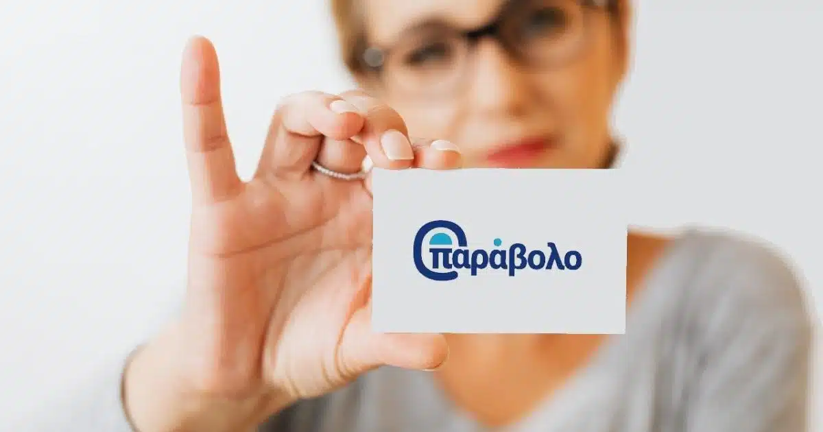 Η λανθασμένη συμπλήρωση των στοιχείων ή η εκπρόθεσμη εξόφληση αποτελεί τον συχνότερο λόγο αποκλεισμού υποψηφίων, γι' αυτό και η διαδικασία απαιτεί ιδιαίτερη προσοχή πριν από την τελική υποβολή της αίτησης.